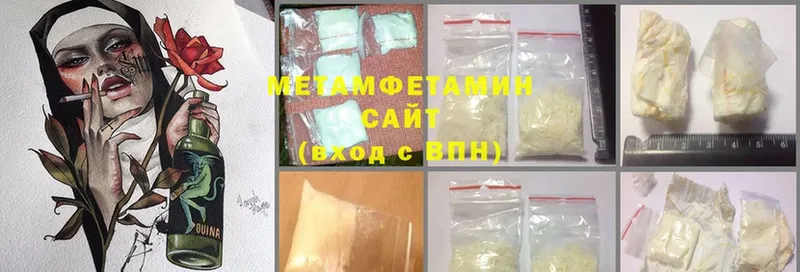 Первитин Methamphetamine  Зеленоградск 